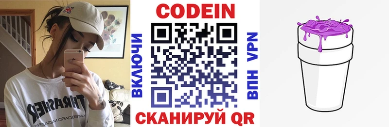 закладка  Лесосибирск  Codein Purple Drank 