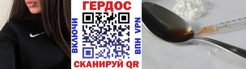 ГЕРОИН хмурый  Лесосибирск 